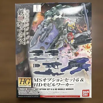 철혈의 오펀스 HG 1/144 MS 옵션 세트 6 & HD 모빌 워커