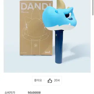 NC 다이노스 단디 응원봉 버전 1 팔아요