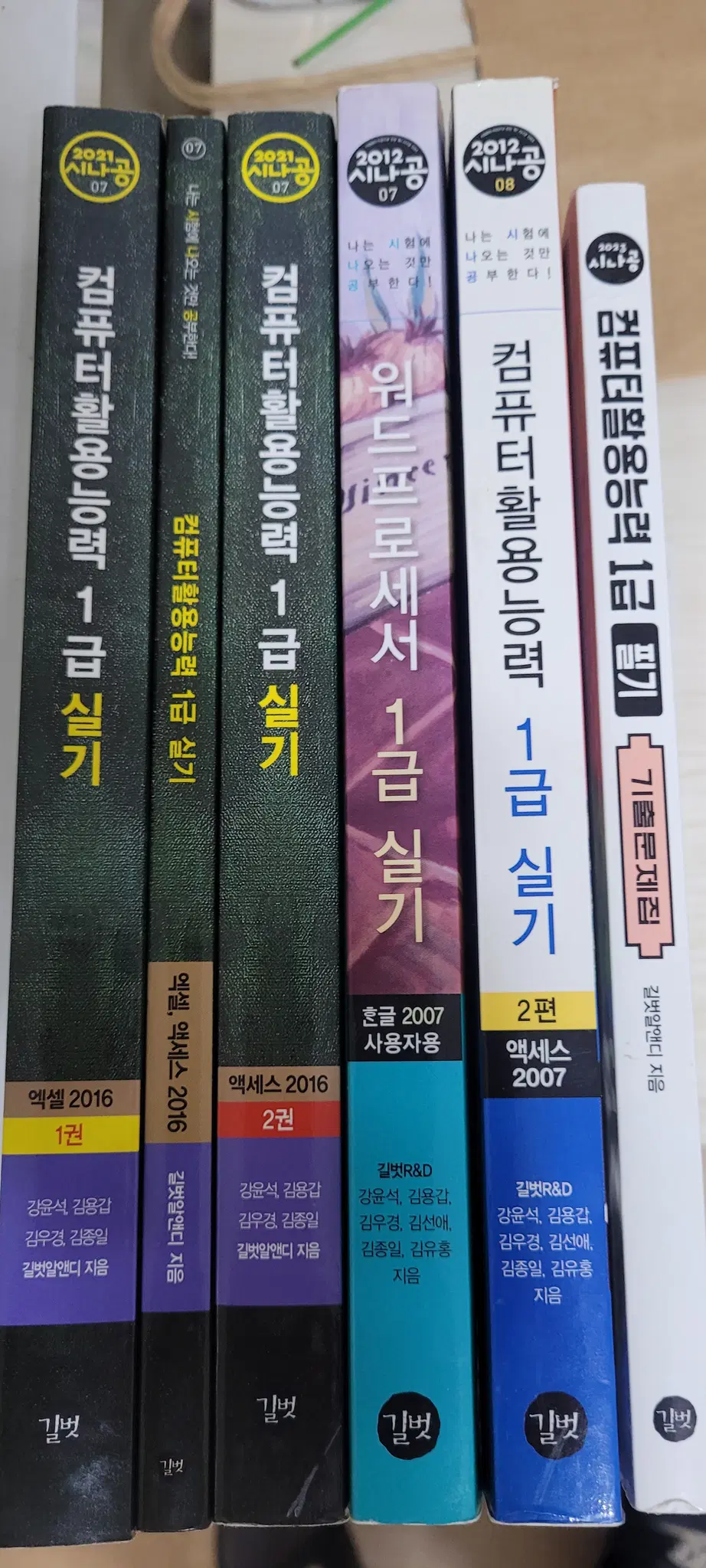 컴퓨터관련서적