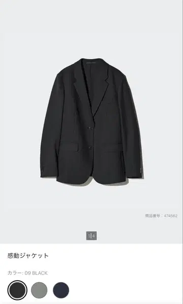 UNIQLO 유니클로 감동 자켓 M 감동 슬림 팬츠 S