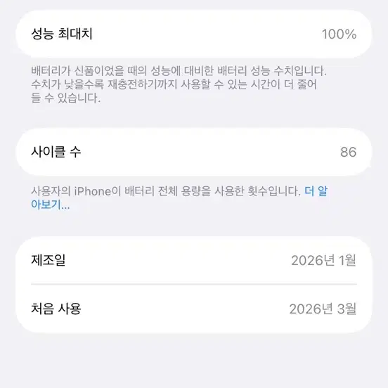 아이폰17프로 256 512 교환하실분