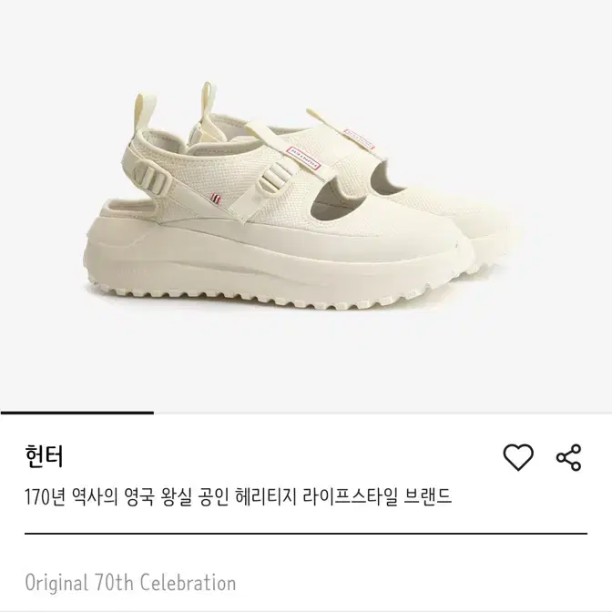 헌터 트래블샌들