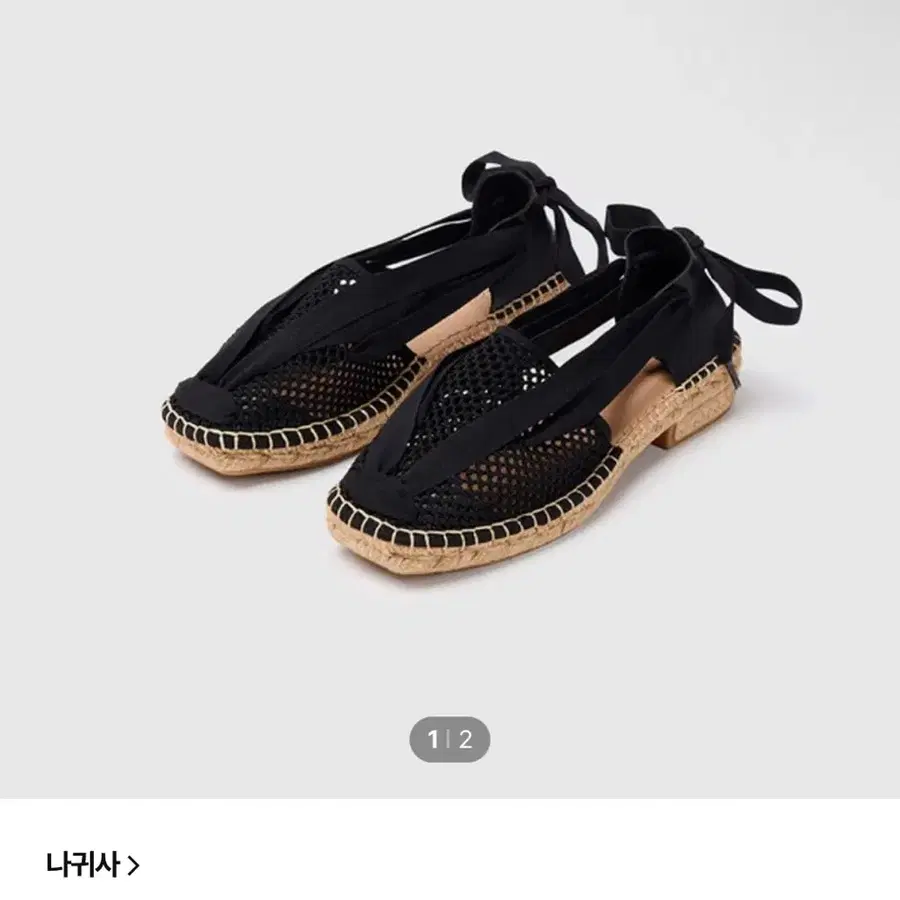 나귀사샌들