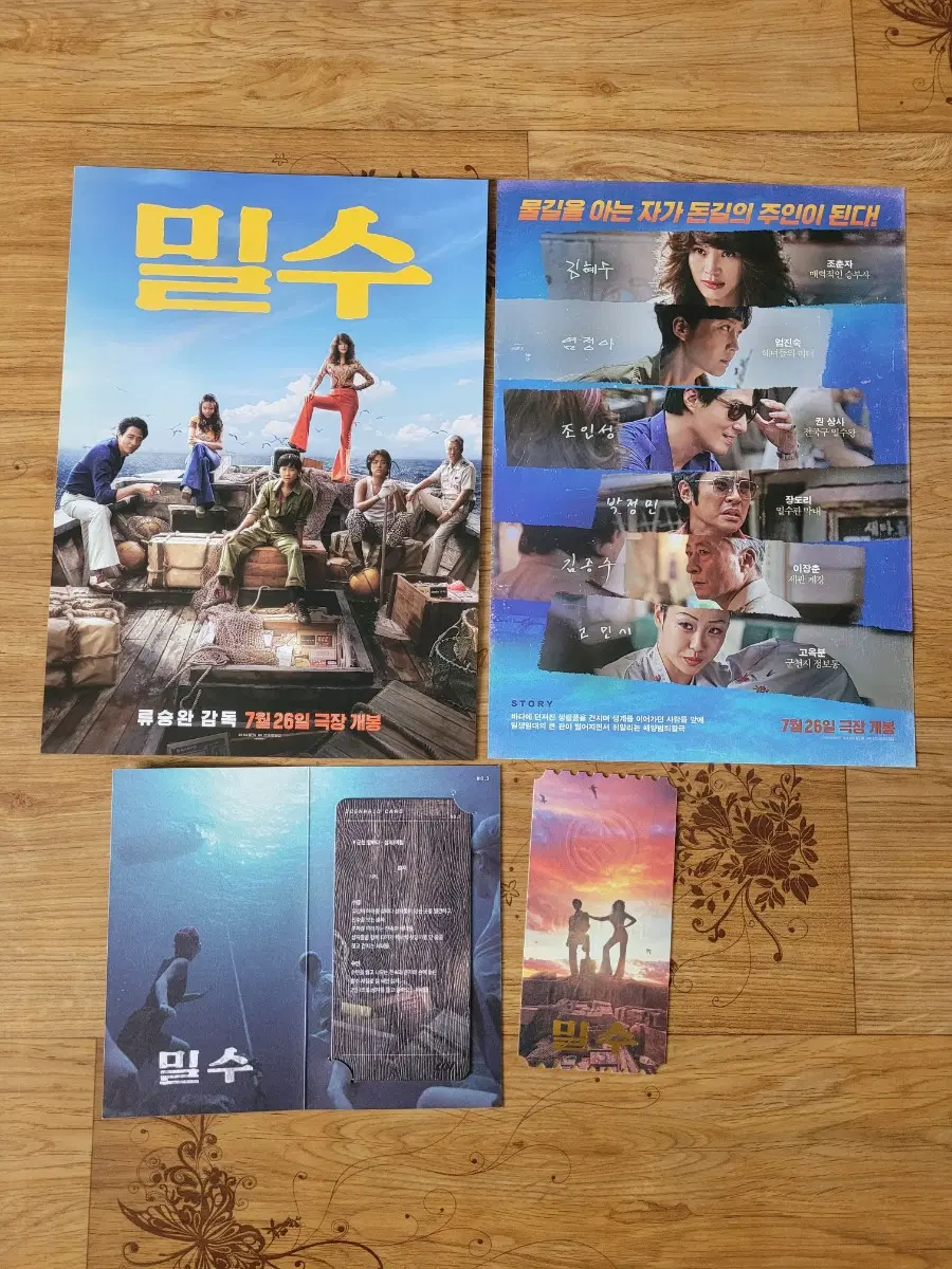 일괄)밀수오티 밀수시나리오카드 cgv특전 영화특전 영화전단지 오리지널티켓