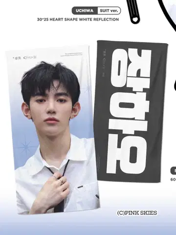AND2BLE ZB1 장하오 마스터 슬로건