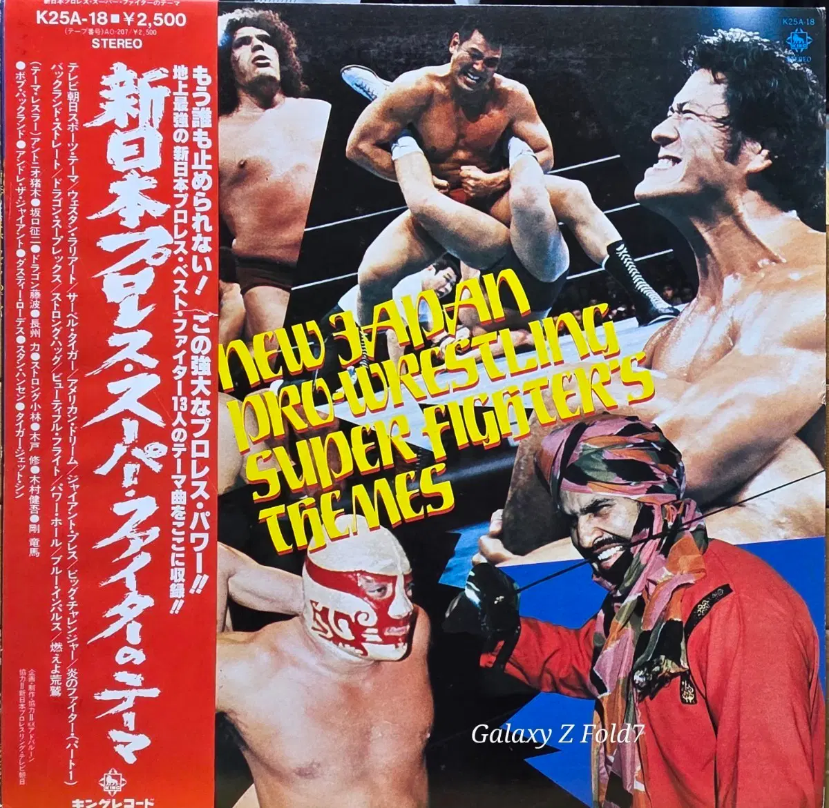 BA-619. 신일본 프로레슬링 슈퍼 파이터 테마곡 LP