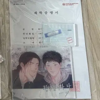 원투텐) 1to10 아크릴 스탠드 패키지