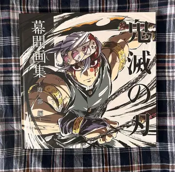 귀멸의 칼날 막간 화집 유곽편 ufotable
