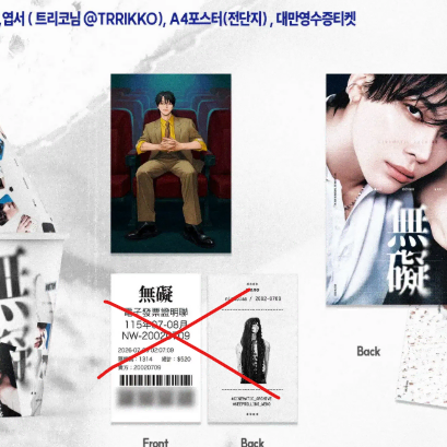 앤팀 니콜라스 생카 생일카페 물품 판매