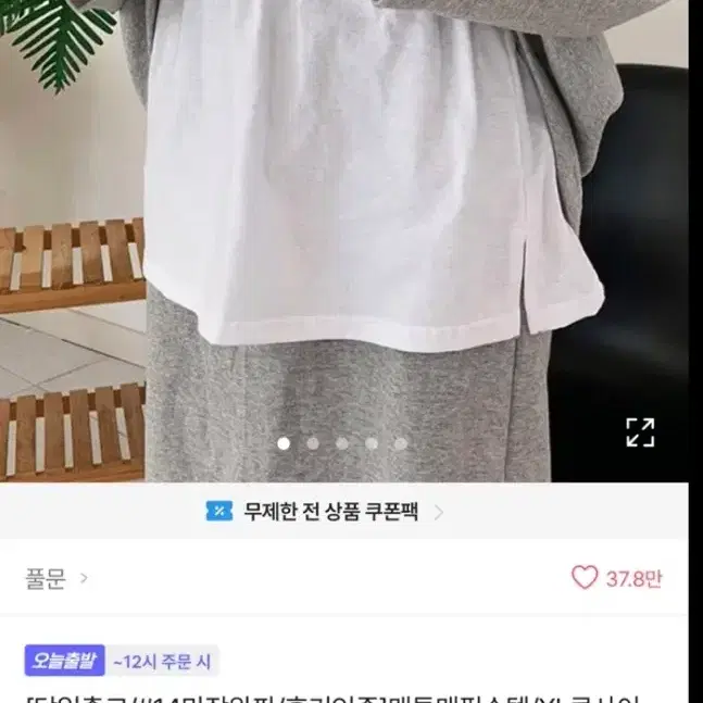 에이블리 페이크 레이어드 스커트