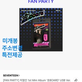 [FAN PARTY] 피철인 1st Mini Album