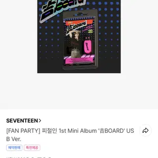 FAN PARTY 피철인 1st Mini Album