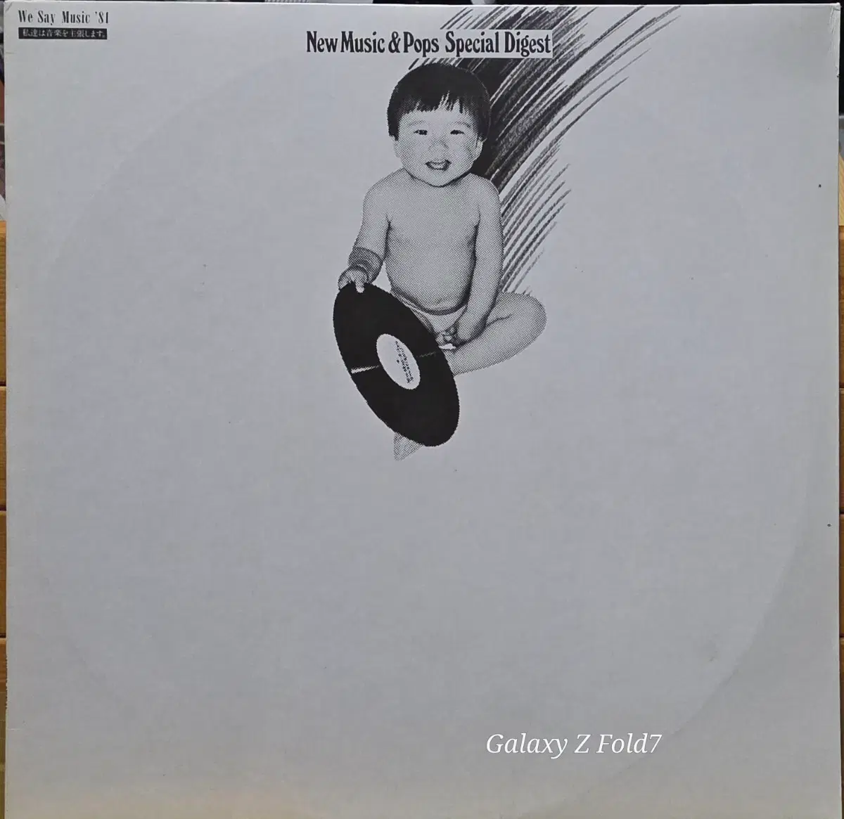 BA-624. We Say Music '81 뮤직 앤 팝스 스페셜. LP