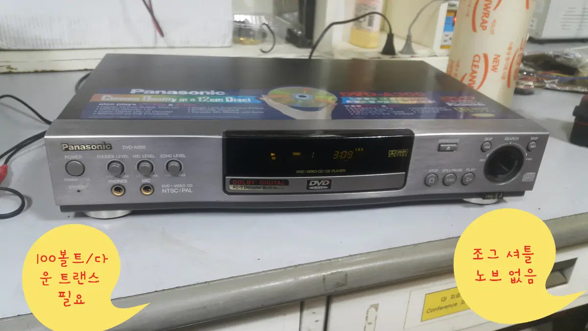 중고 파나소닉 DVD-A300EN
