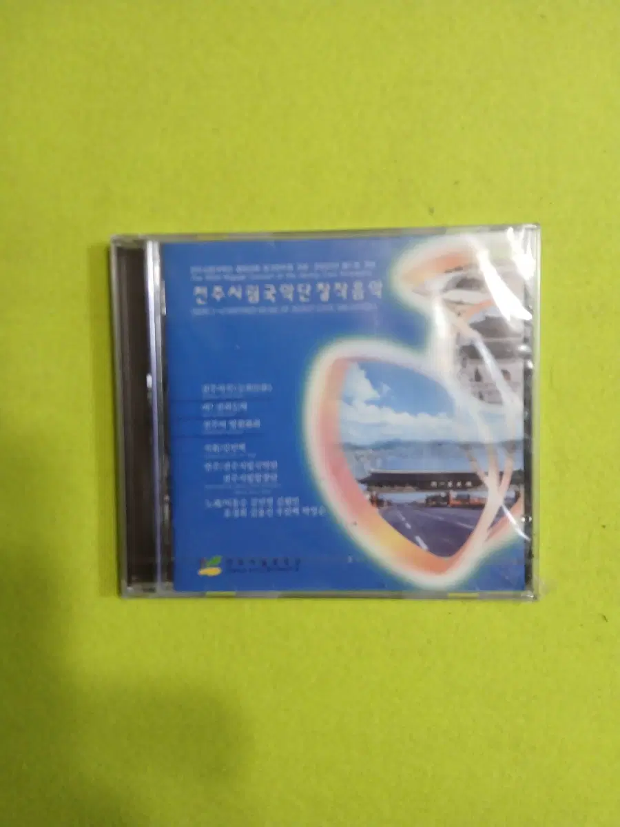전주시립국악단 창작음악CD.미개봉
