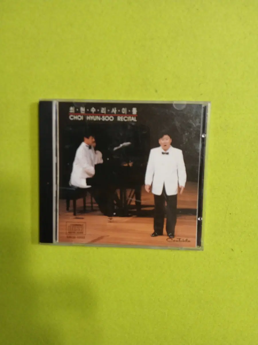 최현수 리사이틀 CD