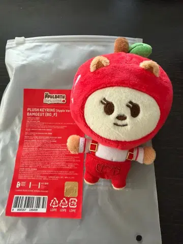 TXT 뿔바투 범규 사과 키링