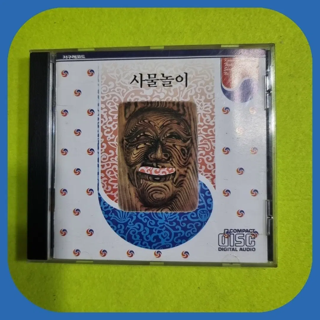 사물놀이 CD 미사용