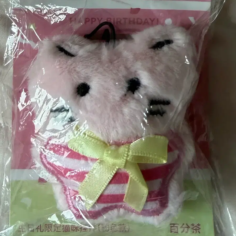 Befinecha 고양이 키링 인형 밀크티 생일