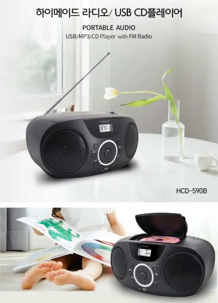 미개봉 새제품USB CD플레이어