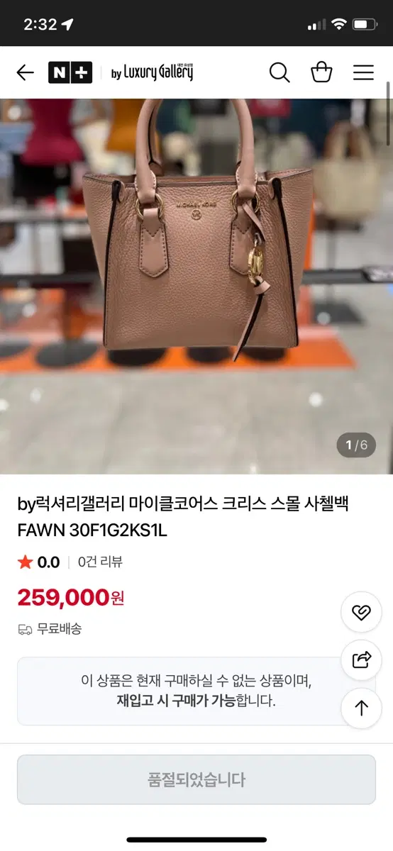 마이클코어스 크리스 스몰 사첼백 FAWN