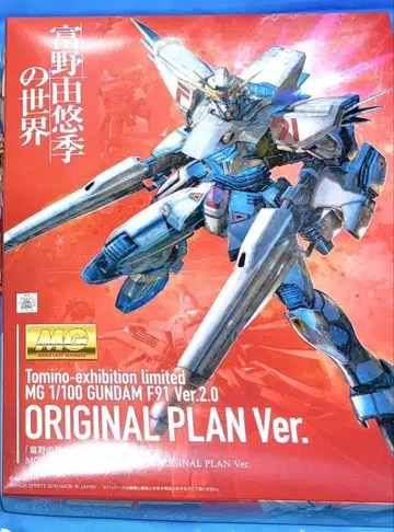 MG 건담 F91 Ver.2.0 [ 토미노 요시유키의 세계 ]