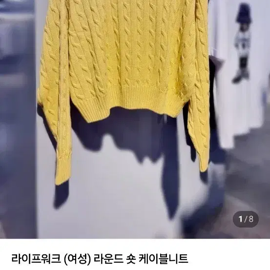 라이프워크 여성 라운드 숏 케이블 니트