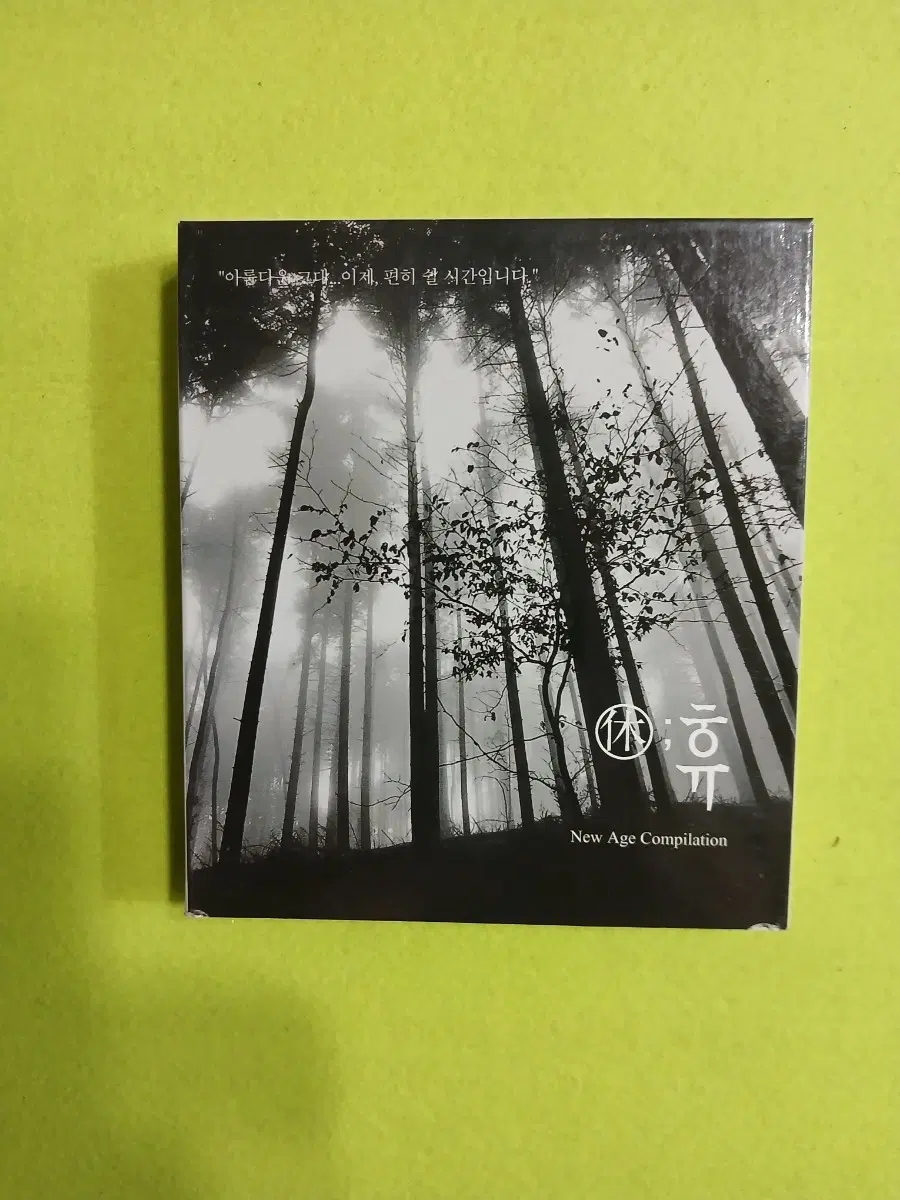 뉴에이지 컴필레이션 앨범.2CD.