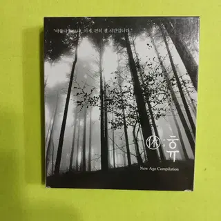 뉴에이지 컴필레이션 앨범.2CD.