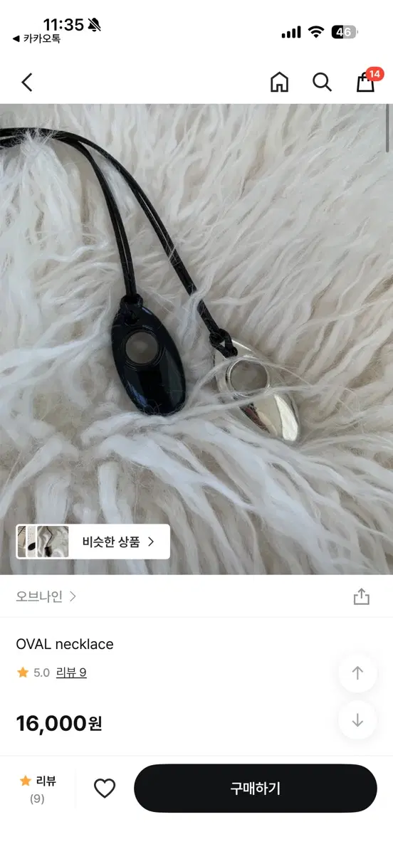 오브나인 OVAL necklace 목걸이 (*미개봉)