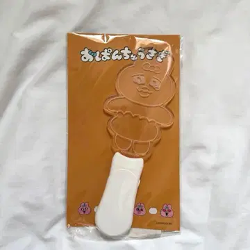 [ 레어 ] 빤쮸토끼 응원봉