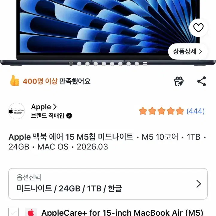 맥북 에어 m5 15인치 24GB 1TB