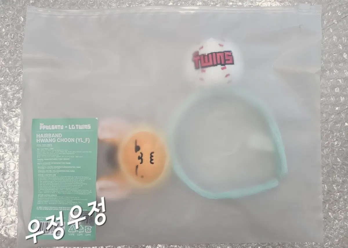 미개봉,새상품)뿔바투 LG트윈스 머리띠 5종일괄