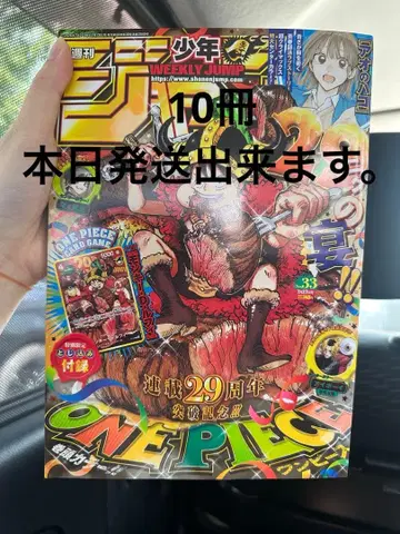 주간 소년 점프 2026년 33호 ONE PIECE 부록 포함 10권
