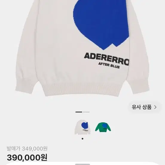 A1 아더에러 트윈 하트 로고 니트 아이보리