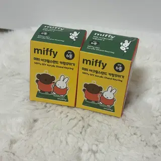 (새상품) 미피 아크릴스탠드 키링 꾸미기 랜덤 2종 + 덤