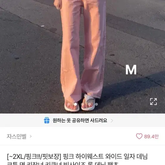 에이블리,테무 옷 판매 교신