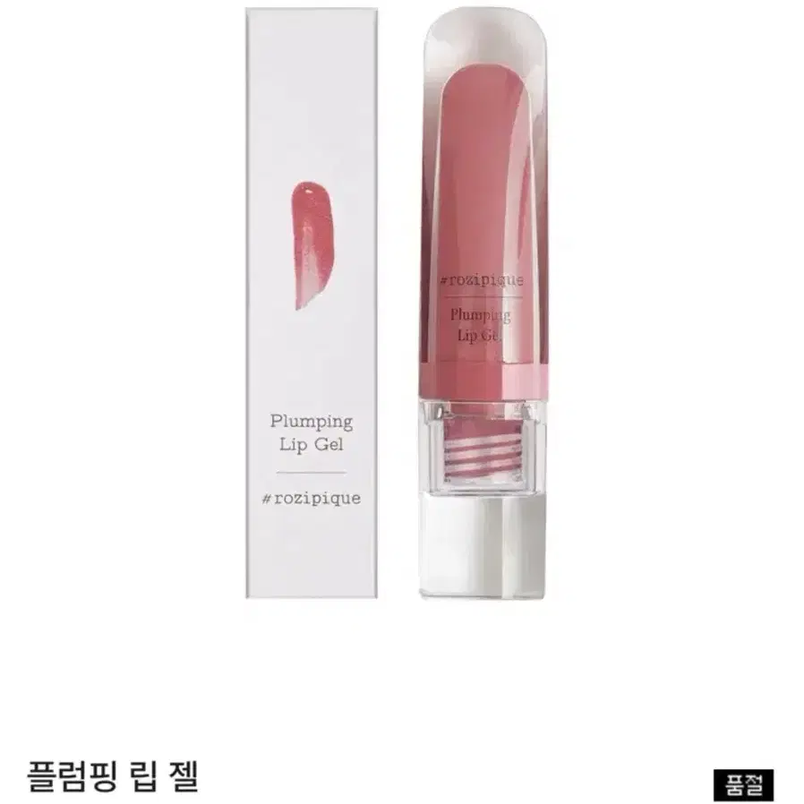 새상품) 로지피끄 아콘 씨슬버드 플럼핑 립젤