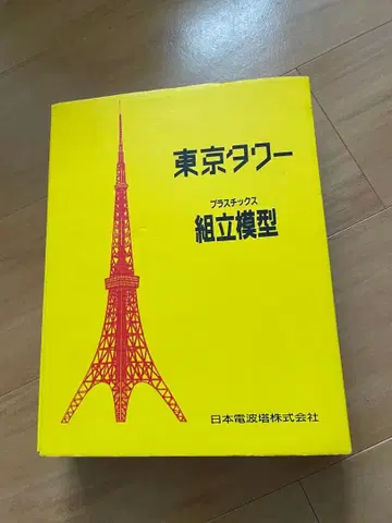 일본전파탑 주식회사 도쿄 타워 조립 모형 프라모델