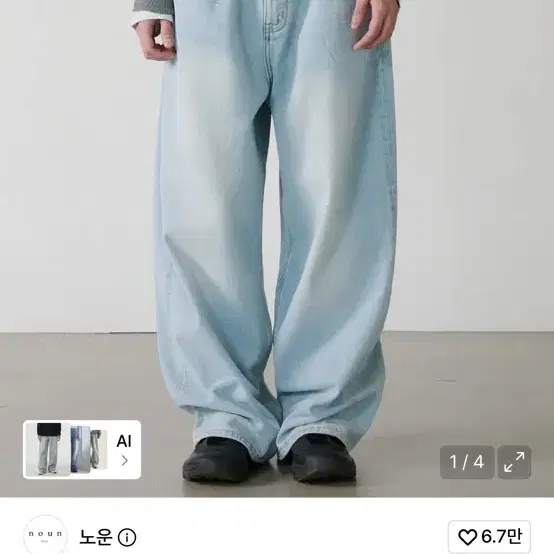 노운 와이드 데님 팬츠 라이트 블루