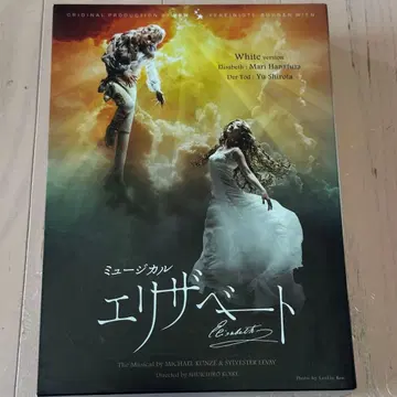 뮤지컬 엘리자벳 DVD
