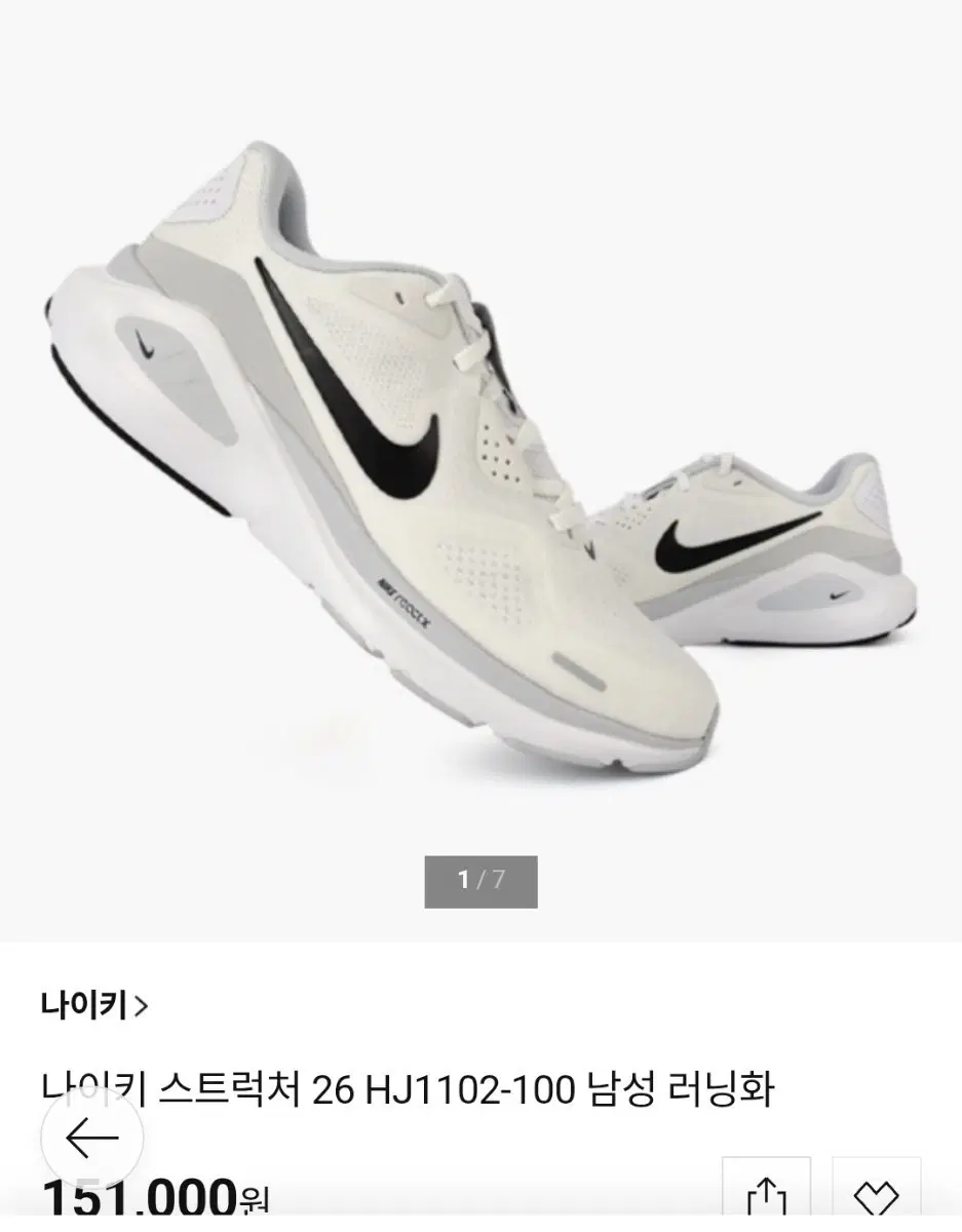 나이키 스트럭쳐 26 HJ1102-100 남성 러닝화