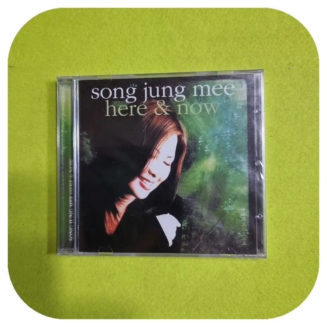 송정미 찬양 CD 미개봉