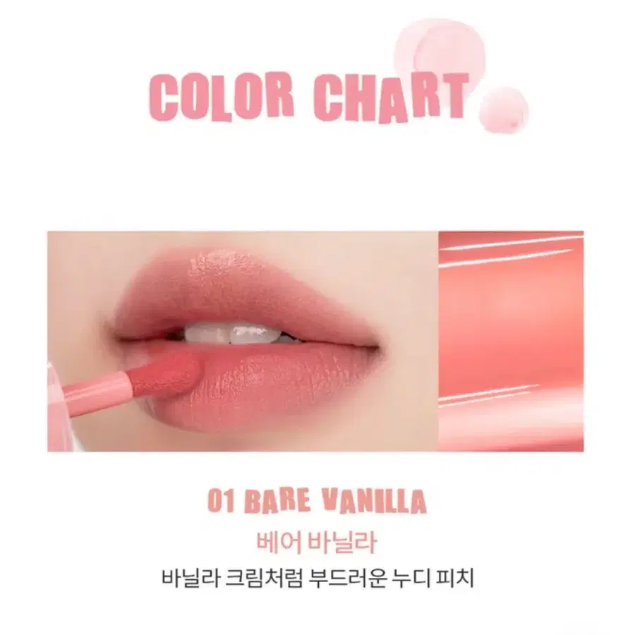 베어 물 틴트 01 베어 바닐라 새상품
