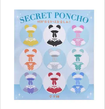 SECRET PONCHO 봉제 인형용 판초 민트 그린
