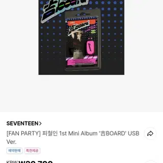 특전포함 무료배송) SVT 디노 DINO 길보드 팬파티 피철인 앨범