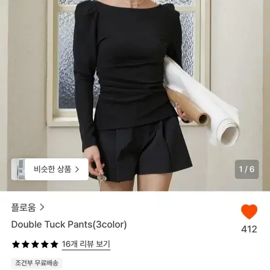 플로움 더블 턱 팬츠 베이지 택포 2.5만원