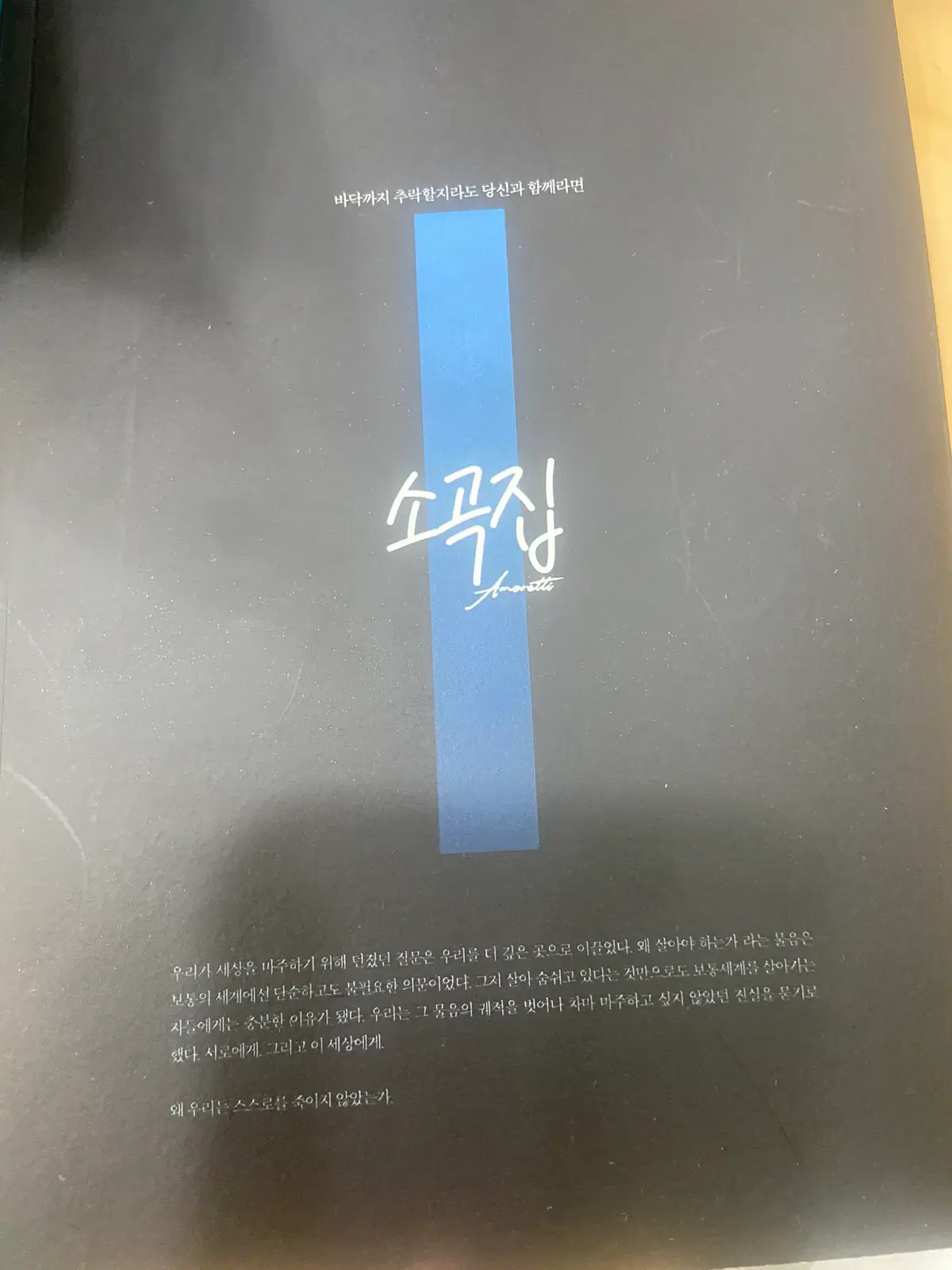 게토고죠 회지