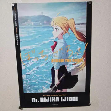봇치 더 록! 이지치 니지카 B2 포스터