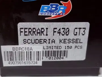 BBR Ferrari F430 GT3 Scuderia Kessel